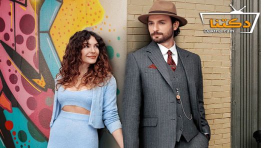 مسلسل معجزة القرن الحلقة 8 مترجم للعربية