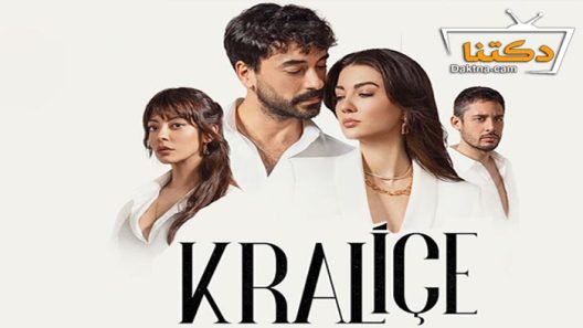 مسلسل الملكة الحلقة 10 مترجم للعربية