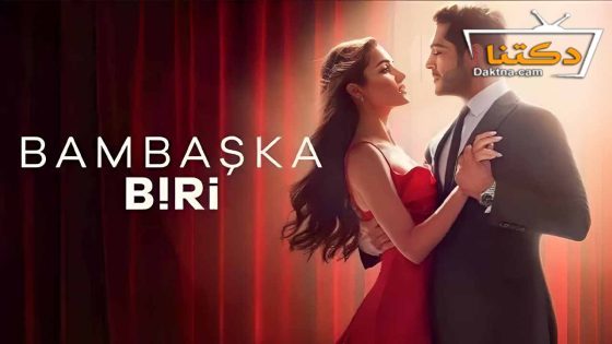 مسلسل شخص اخر الحلقة 14 مترجم للعربية