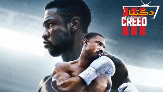 فيلم Creed 3 2023 مترجم