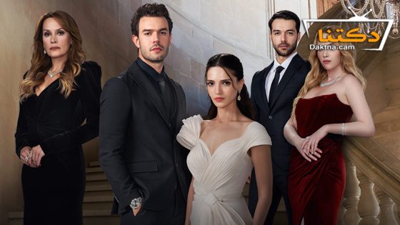 مسلسل القفص الذهبي الحلقة 5 مترجم للعربية