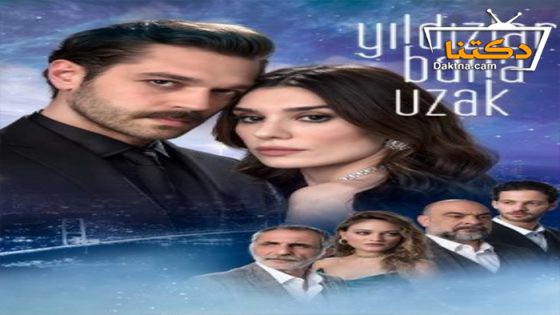 مسلسل النجوم بعيدة عني الحلقة 4 مترجم للعربية – الاخيرة