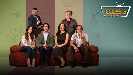 مسلسل حالة خاصة الحلقة 6 السادسة