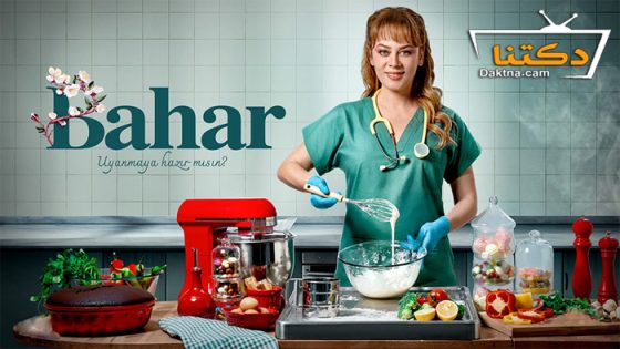 مسلسل بهار الحلقة 26 مترجم للعربية