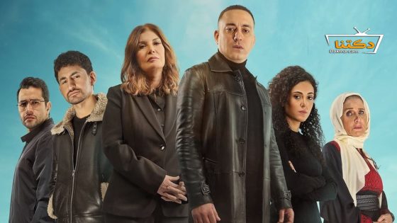 مسلسل مليحة الحلقة 9 التاسعة
