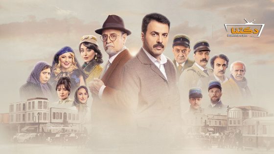 مسلسل تاج الحلقة 25 الخامسة والعشرون