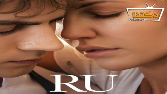 مسلسل رو الحلقة 8 مترجم للعربية – الأخيرة