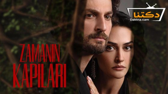 مسلسل ابواب القدر الحلقة 10 مترجم للعربية