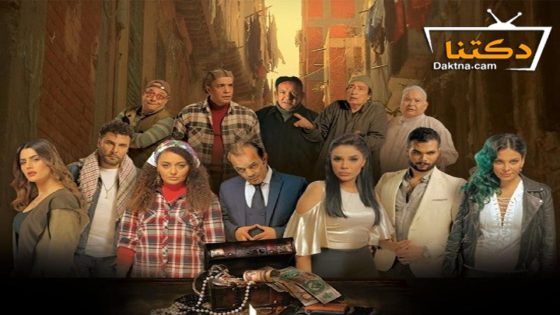 فيلم الشرابية 2023