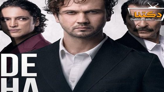 مسلسل العبقري الحلقة 31 مترجم للعربية – الاخيرة