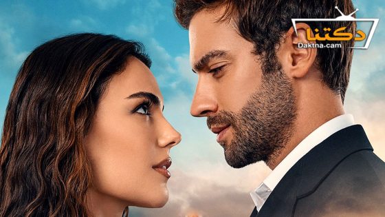 مسلسل ارض الحب الجميل الحلقة 6 مترجم للعربية