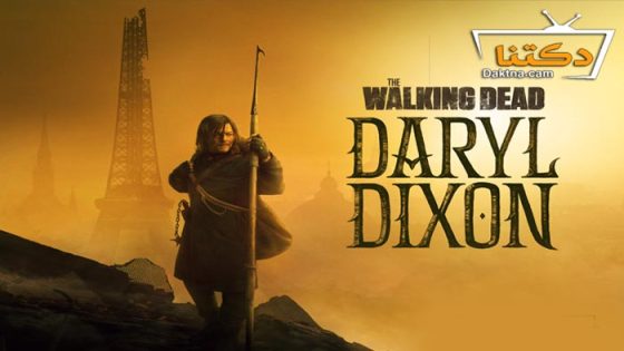 مسلسل The Walking Dead: Daryl Dixon الموسم 1 الحلقة 4 مترجم