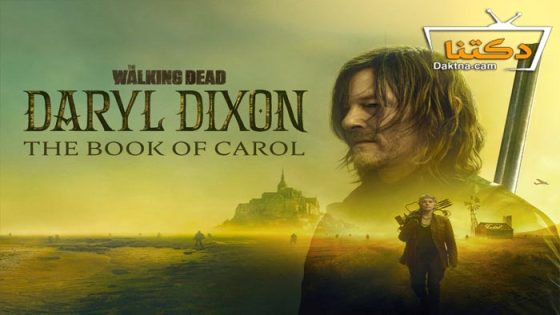 مسلسل The Walking Dead: Daryl Dixon الموسم 2 الحلقة 6 مترجم – نهاية الموسم