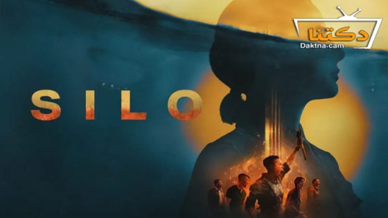 مسلسل silo الموسم 2 الحلقة 10 مترجم – نهاية الموسم