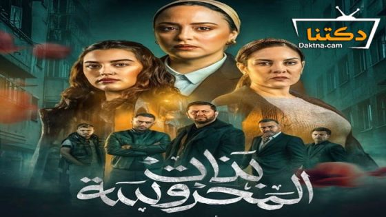 مسلسل بنات المحروسة الحلقة 20 العشرون