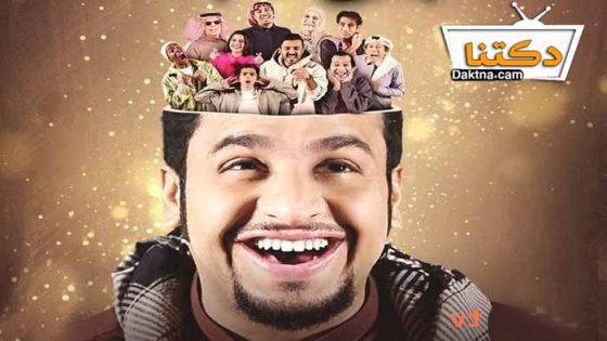 مسلسل شباب البومب 13 الحلقة 28 الثامنة والعشرون